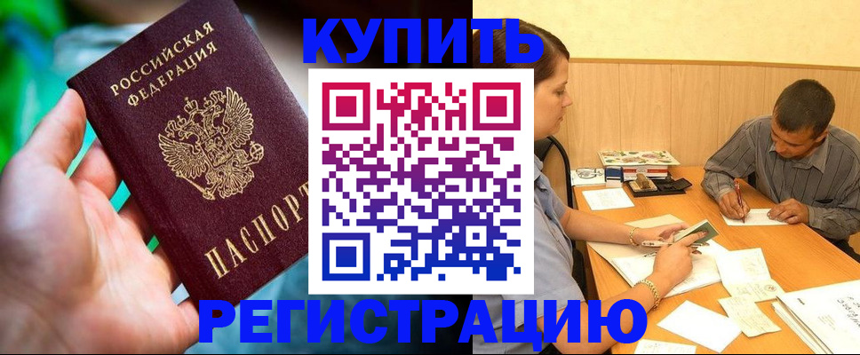 временная регистрация собственник в Свердловской области