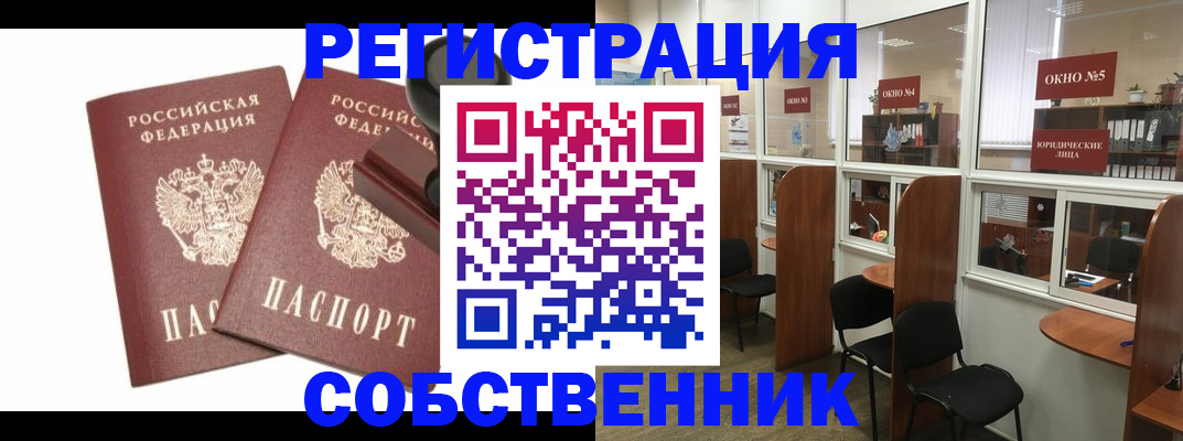 где прописаться в Свердловской области