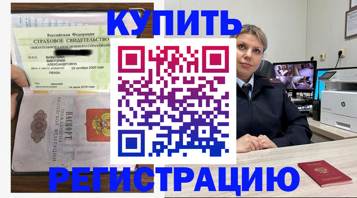 прописка ребенка в Свердловской области