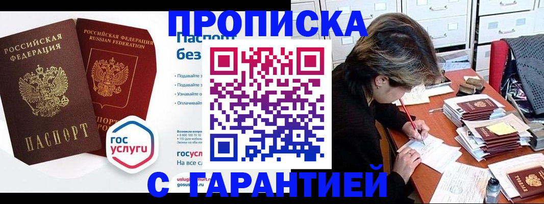 прописка для школы в Свердловской области