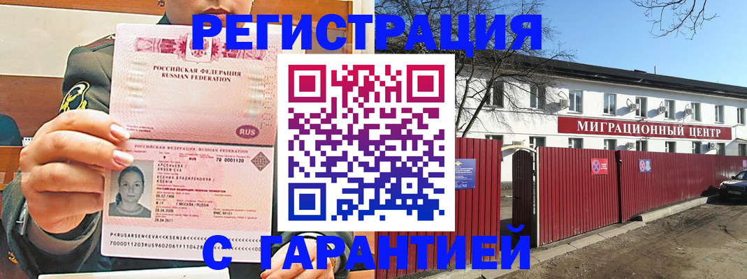 временная регистрация недорого в Свердловской области