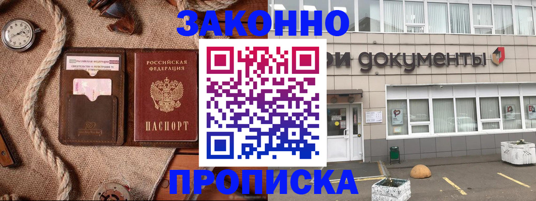 временная регистрация гарантия в Свердловской области
